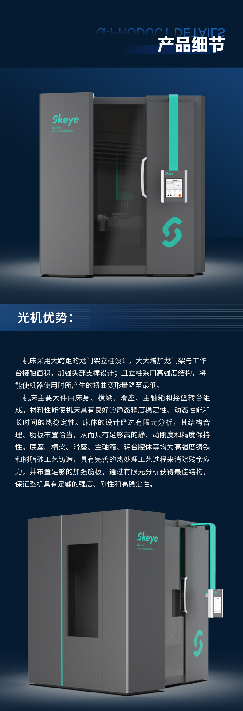 五轴加工中心U700