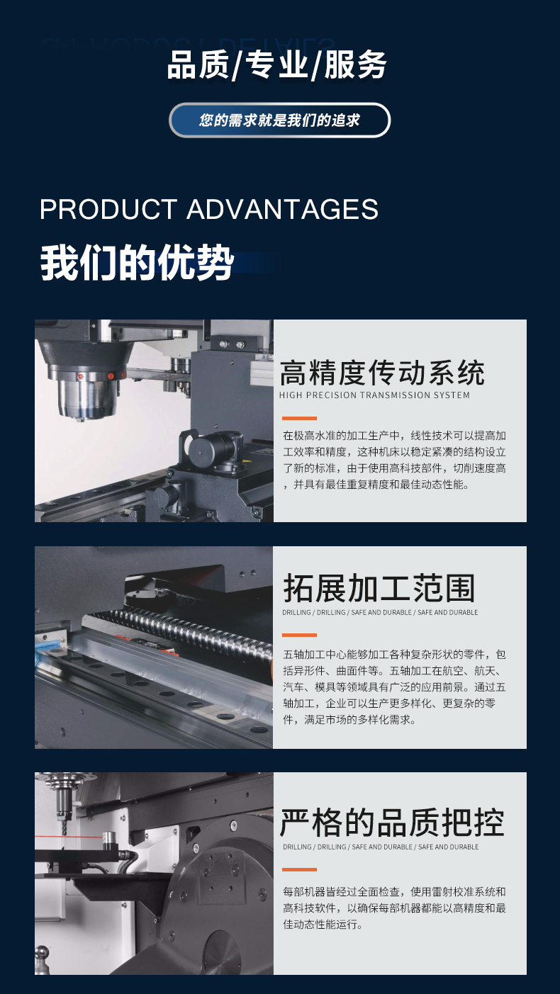 五轴加工中心U700