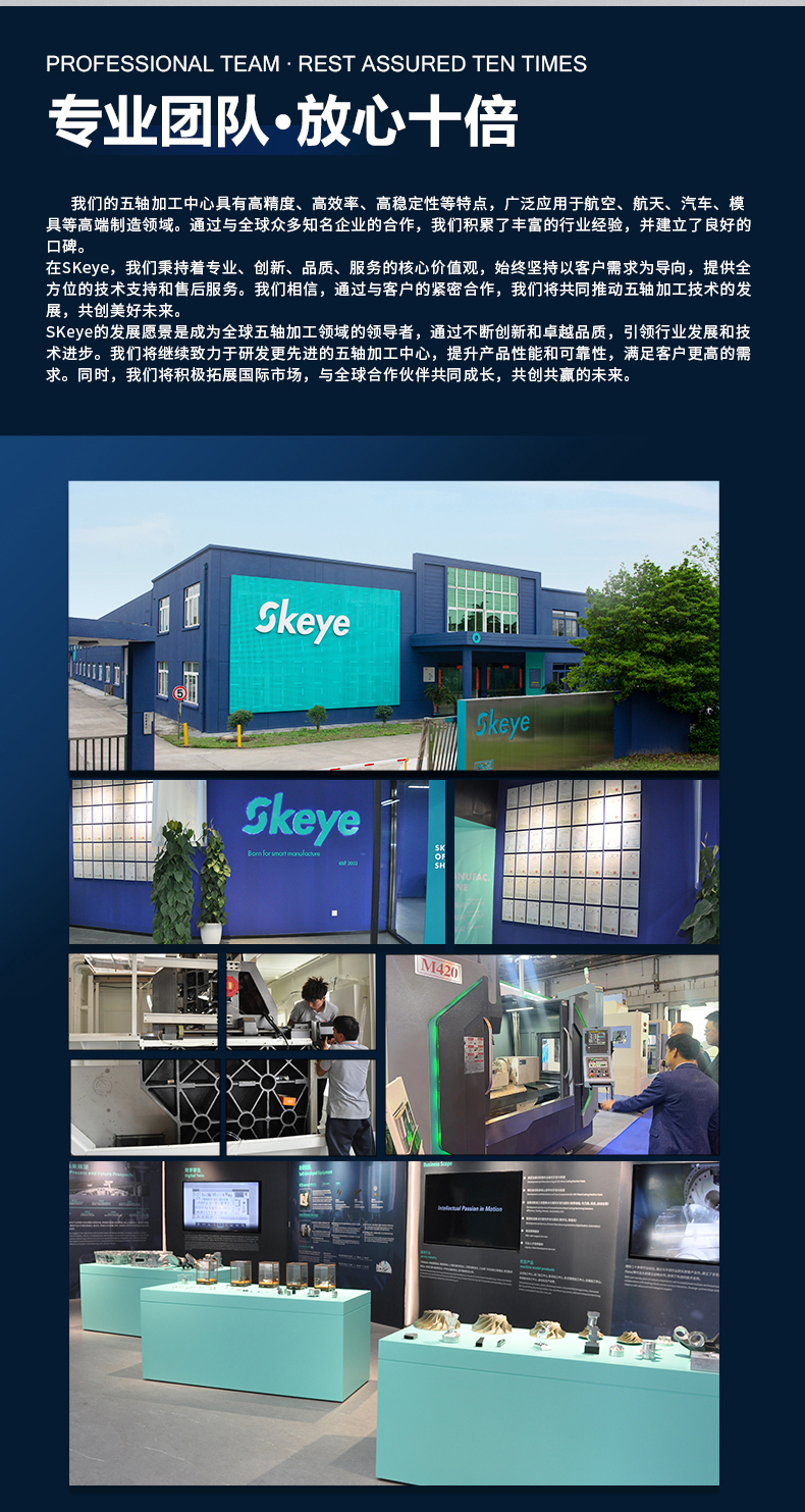 五轴加工中心U700